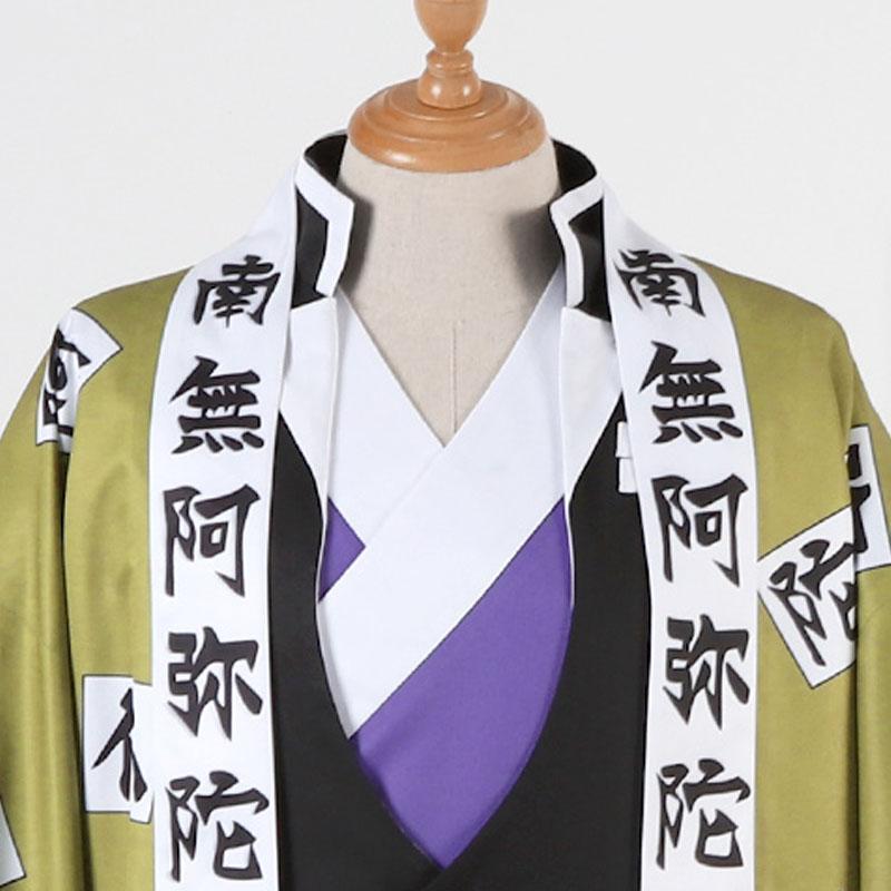 Demon Slayer Himejima Gyoumei Halloween Cosplay Costume