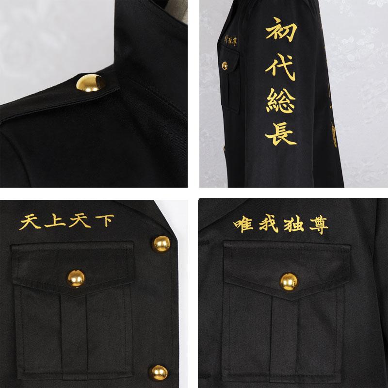 Tokyo Revengers Sano Manjirou Uniform Cosplay Costume