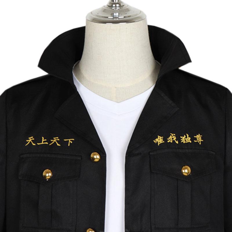 Tokyo Revengers Sano Manjirou Uniform Cosplay Costume